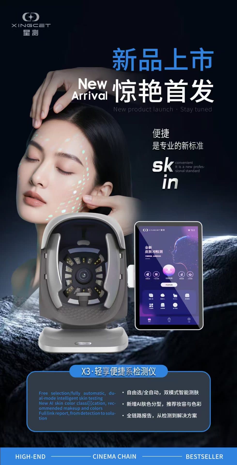 Star Measure AI Smart Skin Analyzer Commercial Magic Mirror Facial UV Layer Moisture Spectrum Analyzer for Beauty Salons