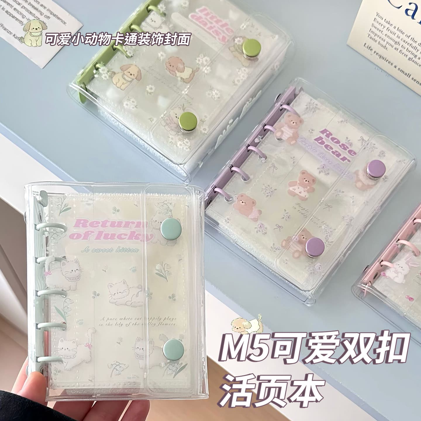 M5 cute notebook shell inner core Double buckle PVC soft shell color clip Polaroid photo album nail art storage book