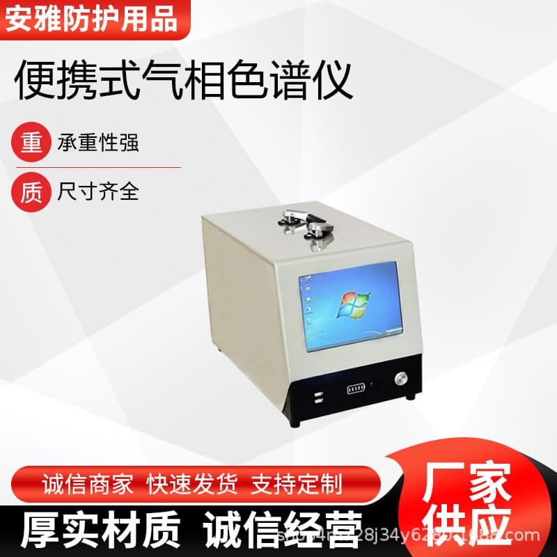 Portable Multi-functional BTEX Detector Gas Chromatograph, Versatile Environmental Automatic Equipment