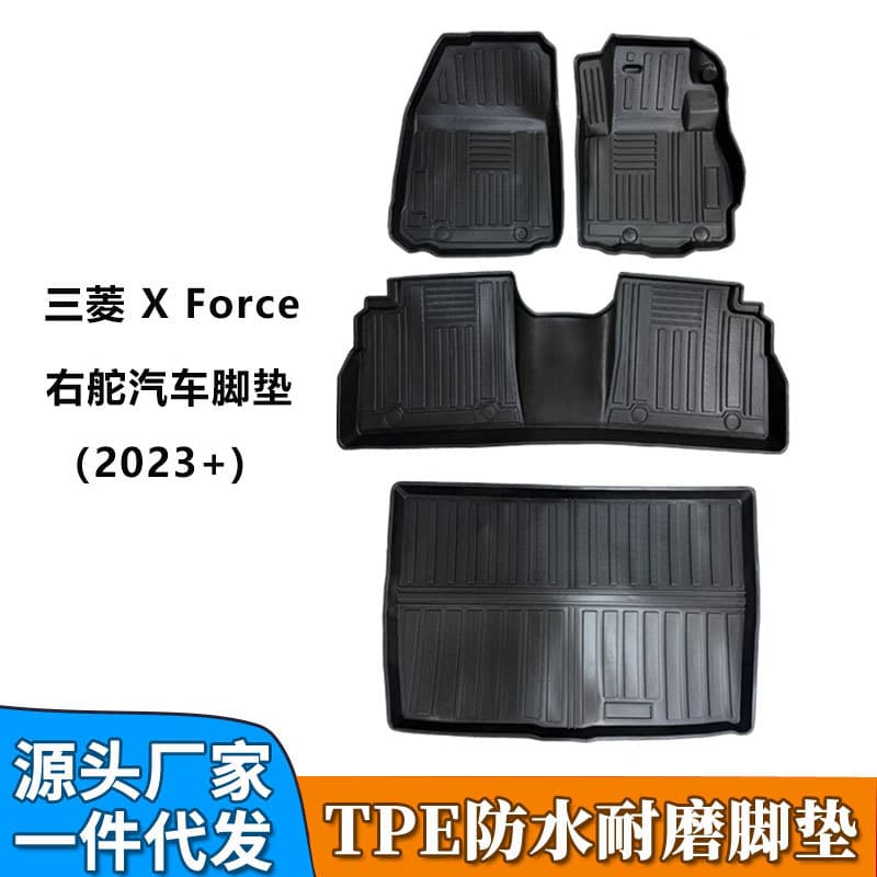 TPE floor mats are suitable for Mitsubishi X-Force right-hand drive car floor mats, carpets, special car special trunks, cross-border supply