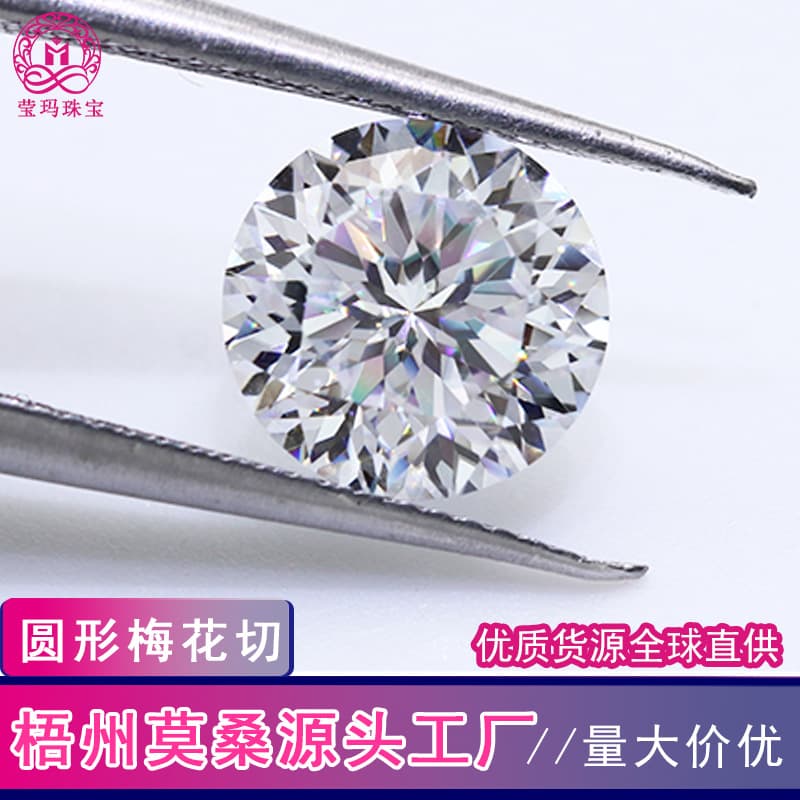 High Quality Round Plum Blossom Cut Moissanite 0.5-5 Carat D Color Moissanite Rough Stone Wholesale Without Waist Code