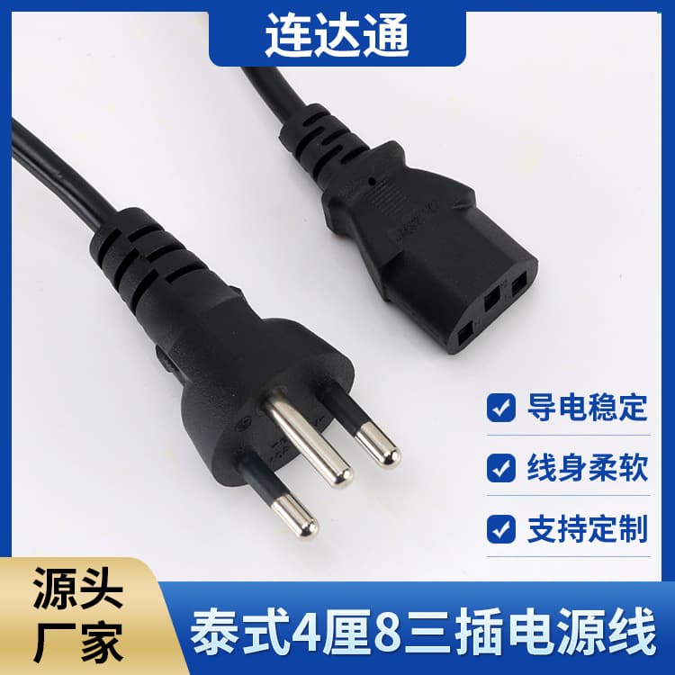 Thai Three-Pin Figure-8 Tail Power Cable Thai Standard Straight Three-Core Plug Cable for Copiers, Electric Kettles Three-Hole Connection Cord