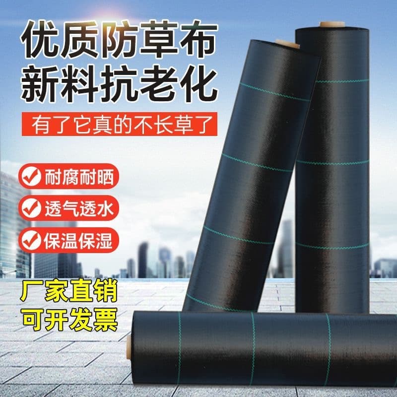 Thickened Weed Barrier Fabric, Anti-Aging and Durable, Water-Permeable and Breathable Weed Mat, Ground Cover Film