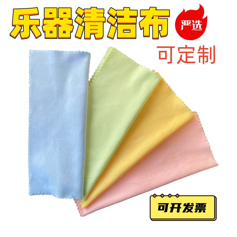 Guitar Ukulele Saxophone Clarinet Cleaning Cloth, Large Violin Piano Cleaning Cloth, Musical Instrument Cleaning Cloth