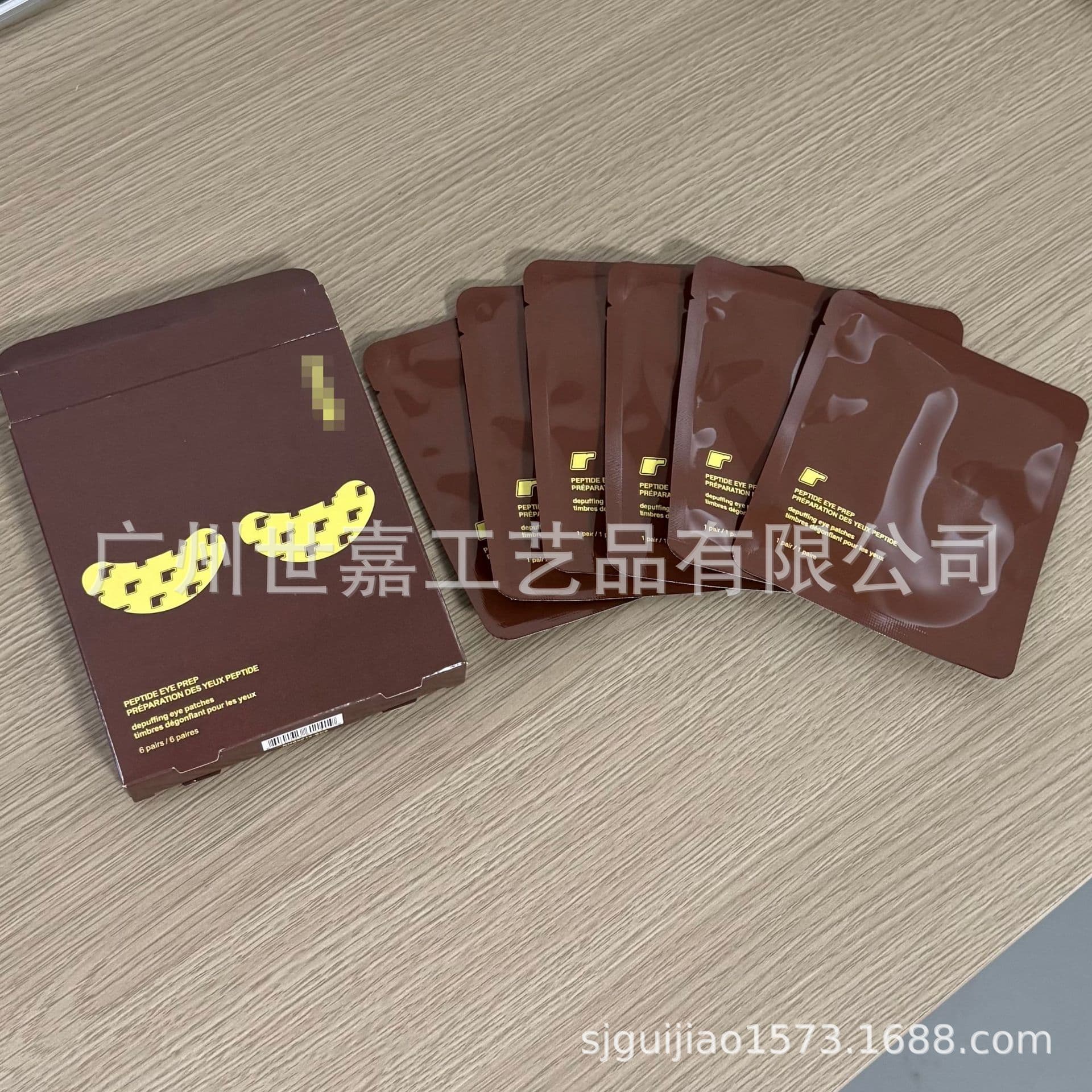 Skin Haili's new product peptide eye prep nourishing eye patch peptide eye mask under eye mask