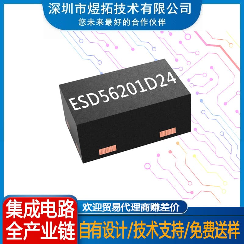 ESD56201D24 packaged DFN1610-2L unidirectional TVS electrostatic protection chip diode