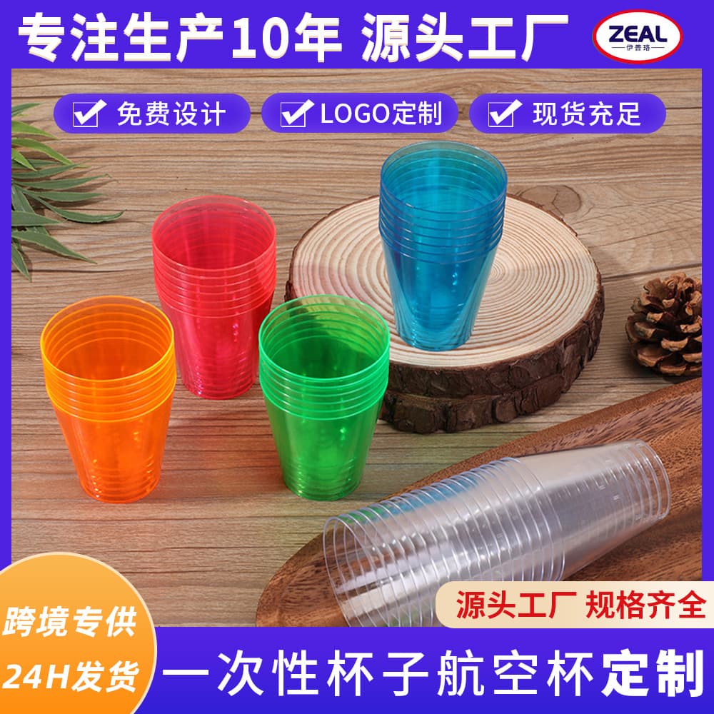 Disposable Aviation Cups Food-Grade Tea Cups Hard Plastic Cups Water Cups Thick Wine Cups Space Cups for Export