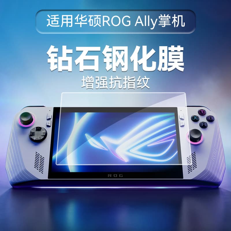 Factory-direct high-definition tempered glass screen protector for ASUS ROG Ally handheld, compatible with ROG 5/6/7 models.