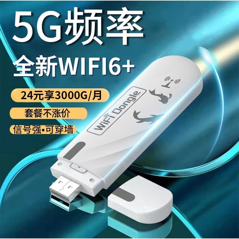 Portable WiFi 6 Router for Home High-Speed Internet, Construction Site, Dormitory, Outdoor Wireless Network Card, Smart Portable