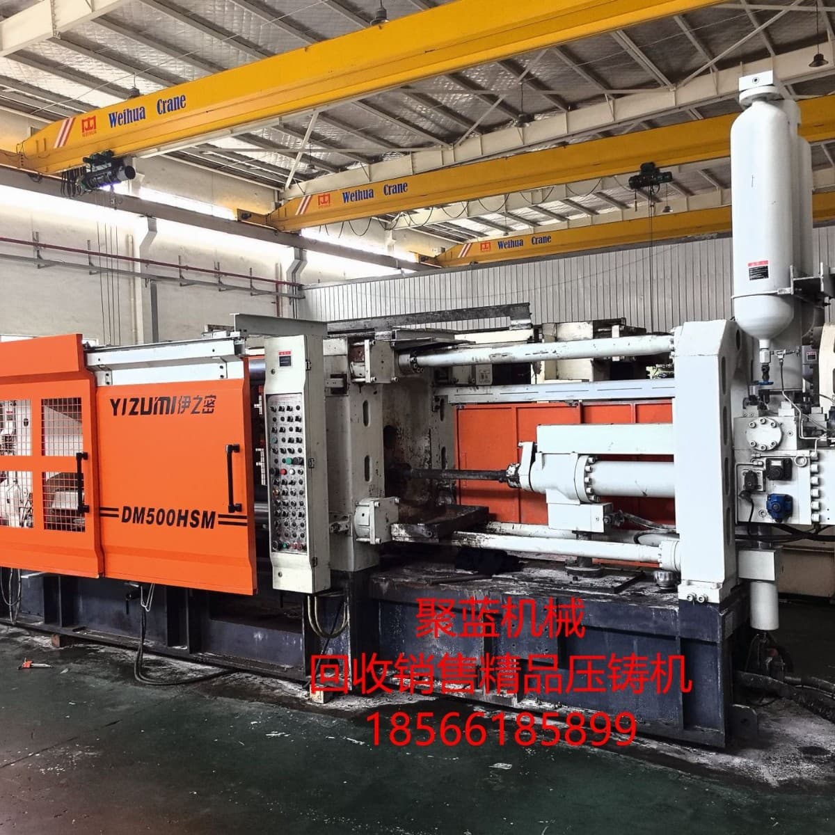 Transfer of Yizumi 650TH aluminum die-casting machine, Lijin Haitian Toshiba Toyo cold chamber aluminum alloy die-casting machine