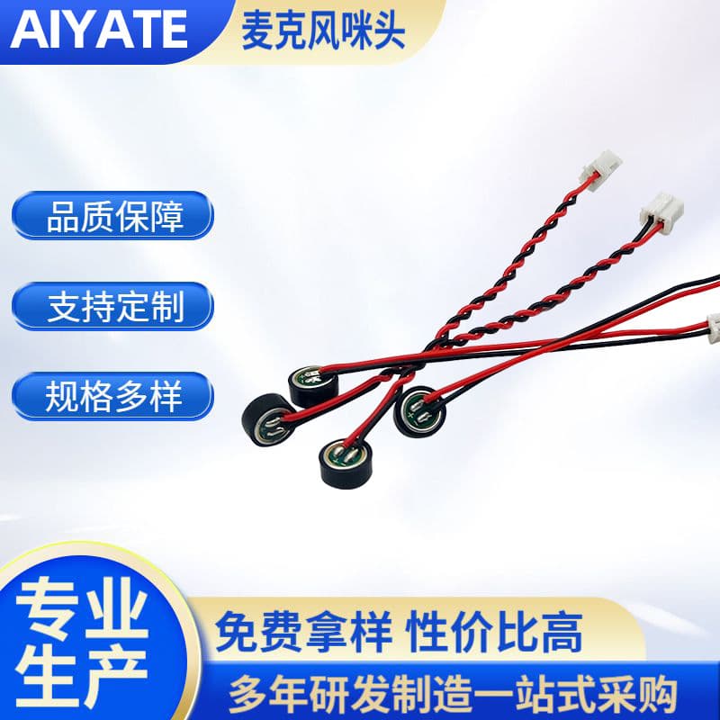 6027 built-in capacitor C1033 microphone with soldered 2P 1.25/2.0 terminal wire microphone miniature mic