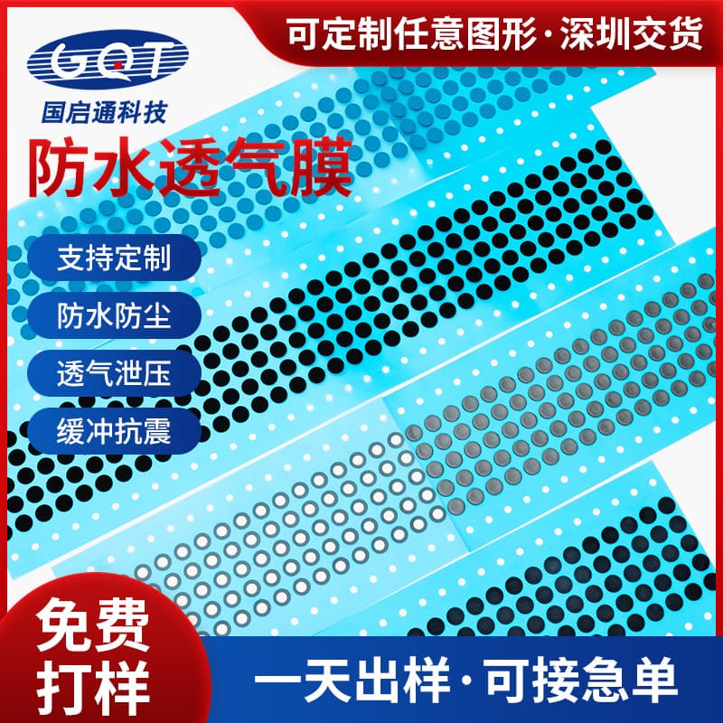 Custom Die-Cut Waterproof Breathable Membrane, IP68 Grade Breathable Material EPTFE for Speaker Dustproof Sound Transmission Membrane