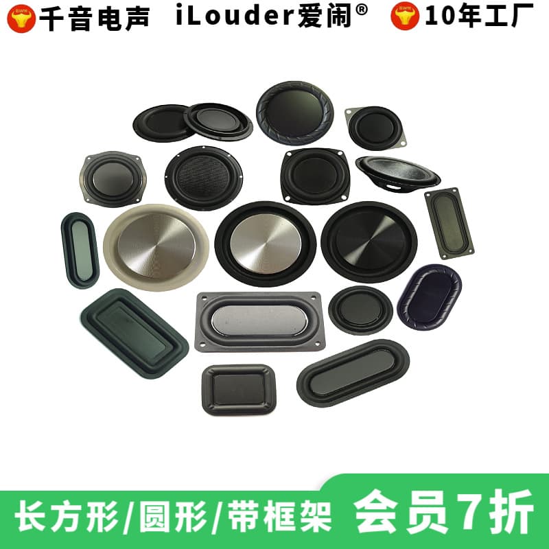 Manufacturer 1-inch / 2-inch / 3-inch / 4-inch / 5-inch / 6.5-inch / 8-inch / 10-inch / 12-inch Bass Radiator