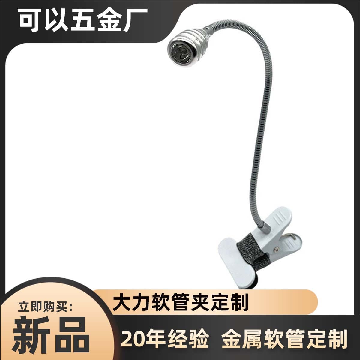 3W5W Glass Counter Spotlight Jewelry Display Case Light Flexible Hose Exhibition Honeycomb Spotlight Lighting Lamp Cup Housing