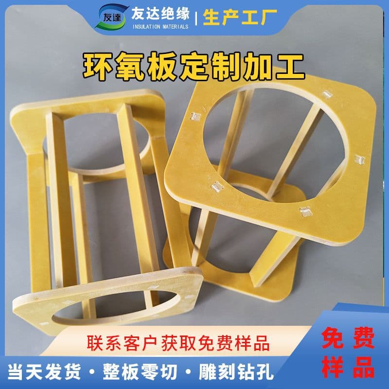 Shenyang Dalian Changchun Harbin Epoxy Board Processing, Bakelite Board Processing, Factory Direct 3240 Epoxy Board