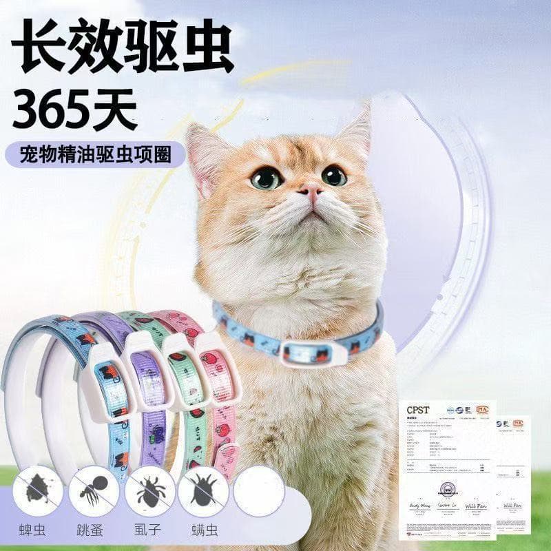 Cat Flea Collar, Dog Tick Collar, Lice Repellent, Kitten Mite Treatment, Pet Necklace Insect Repellent Mosquito Deterrent