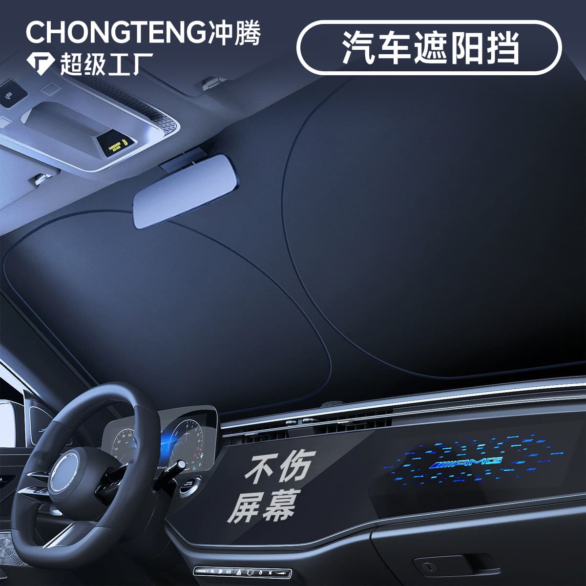 Car Sunshade Heat Insulation Windshield Window Curtain Car Sun Protection Heat Preservation Universal Business Style for All Cars
