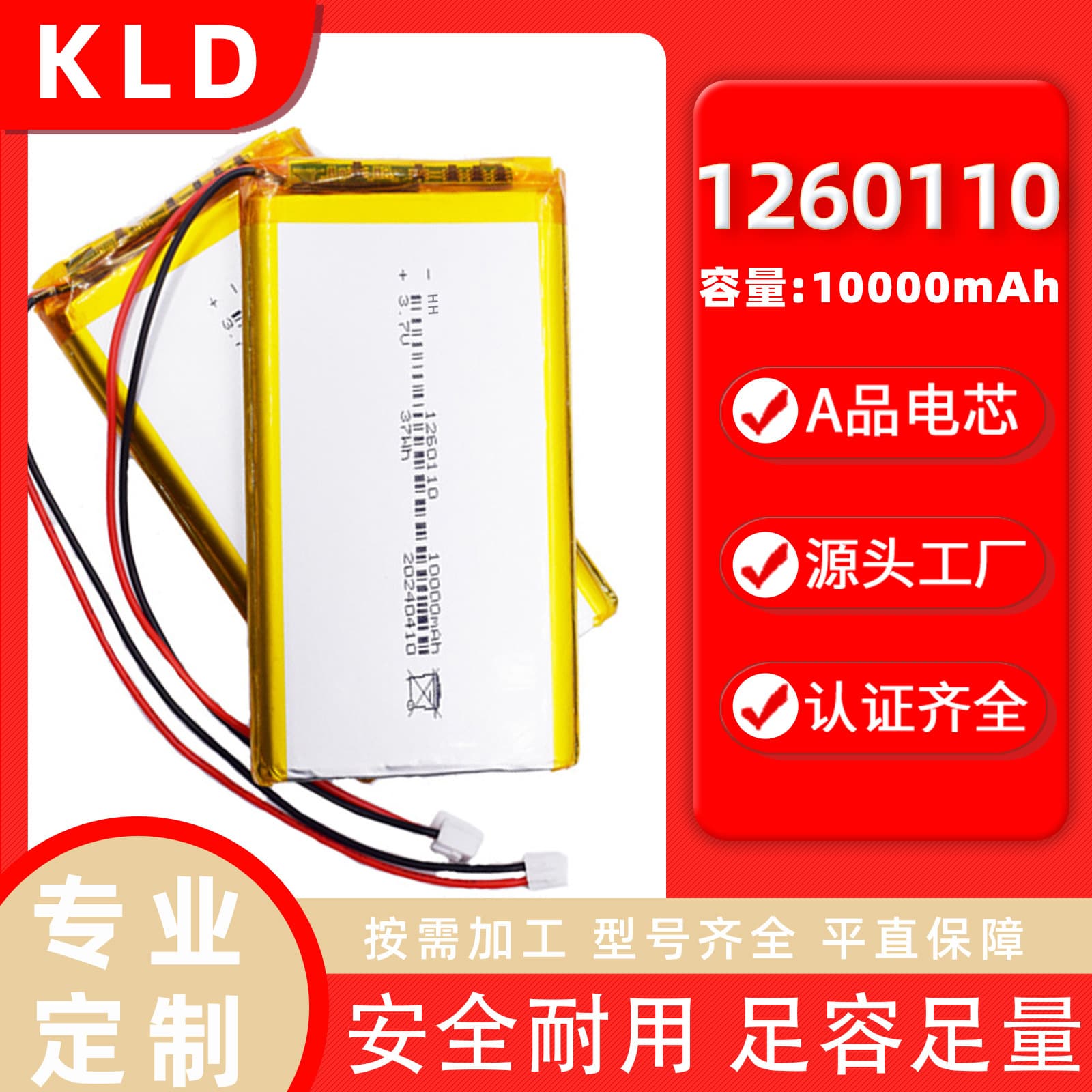 1260110 Polymer Lithium Battery 10000mAh Power Bank Large Capacity Soft Pack Cell Factory Direct Supply