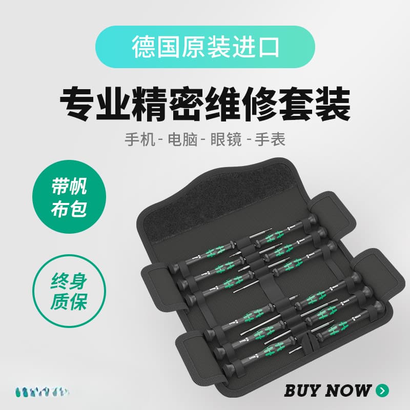 German Wera Tool Kit for Phone, Camera, Watch Repair - Precision Screwdriver Set with Cross and Flat Heads