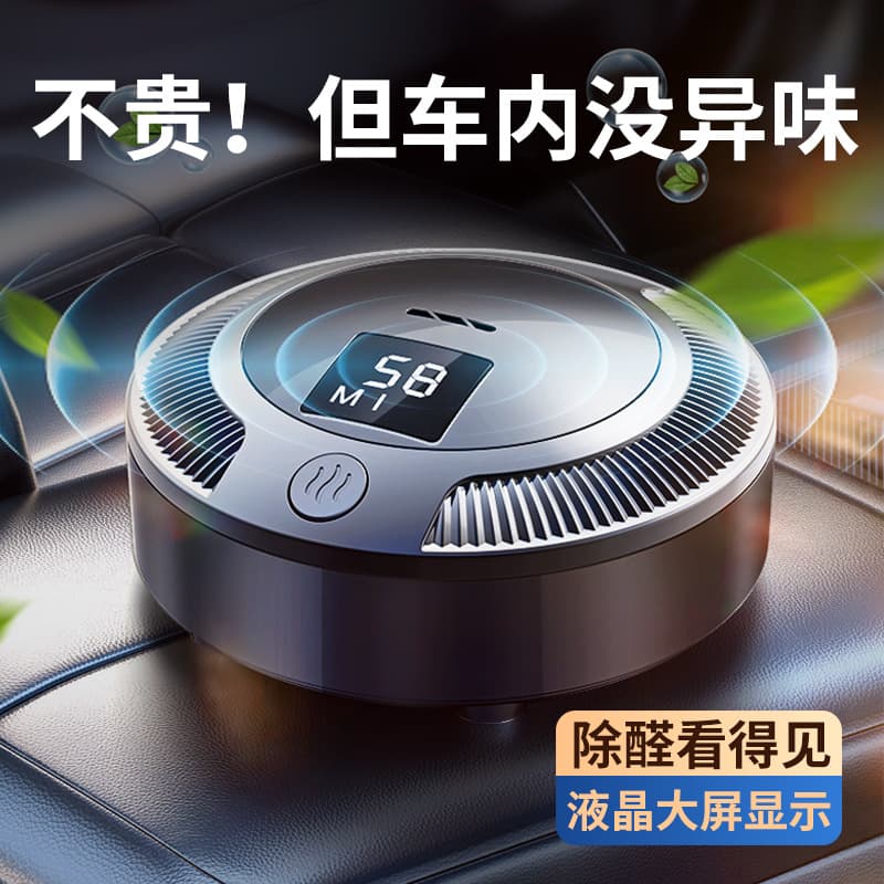 New Car Air Purifier with Negative Ions for Odor, Formaldehyde, Germ, and Smell Removal - Vehicle Ozone Generator