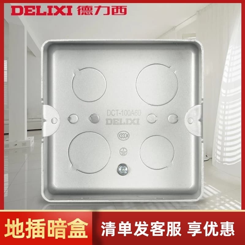 Wholesale Floor Socket Box with Lid, Metal Floor Socket Installation Box, Pre-embedded Junction Box
