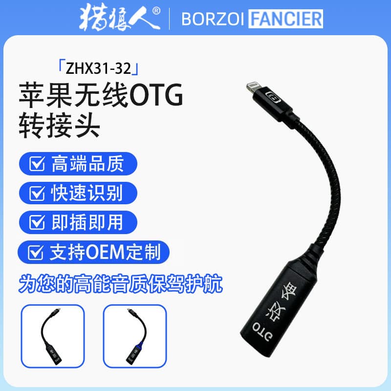 Phone OTG Adapter Lightning to Type-C Female Sound Card Adapter TPC Port Connection Device Cable