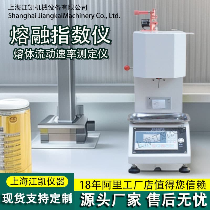Volumetric Melt Flow Indexer, Plastic Melt Flow Rate Tester