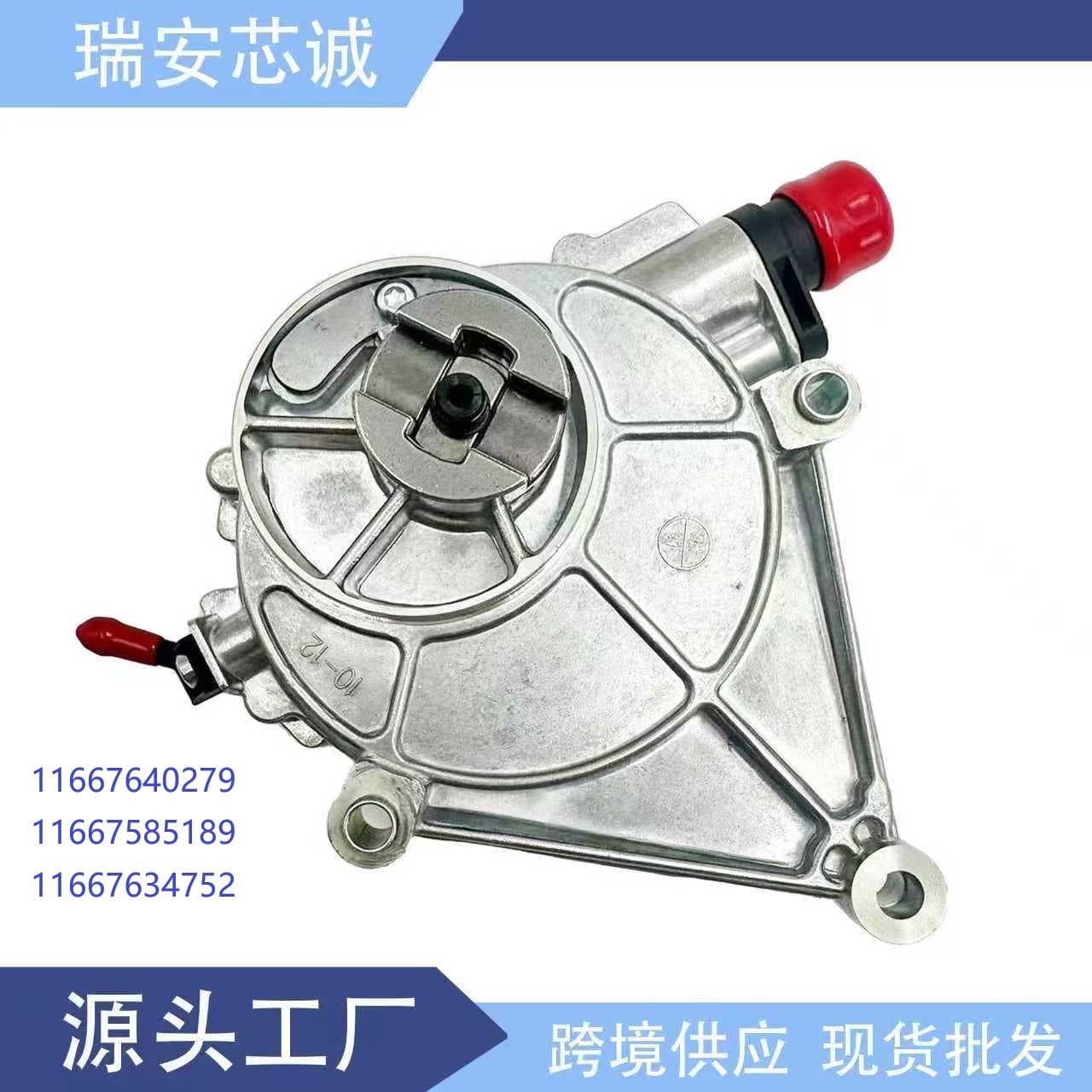 Brake Vacuum Pump for BMW 1/3 Series 11667640279 11667585189 11667534752