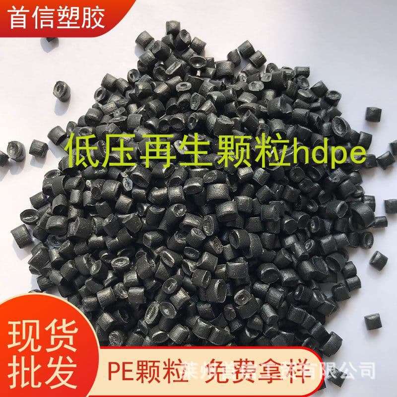 Manufacturer direct supply wholesale Shouxin Plastic 80-grade irrigation water supply pipe jacking material low-pressure recycled pellets HDPE