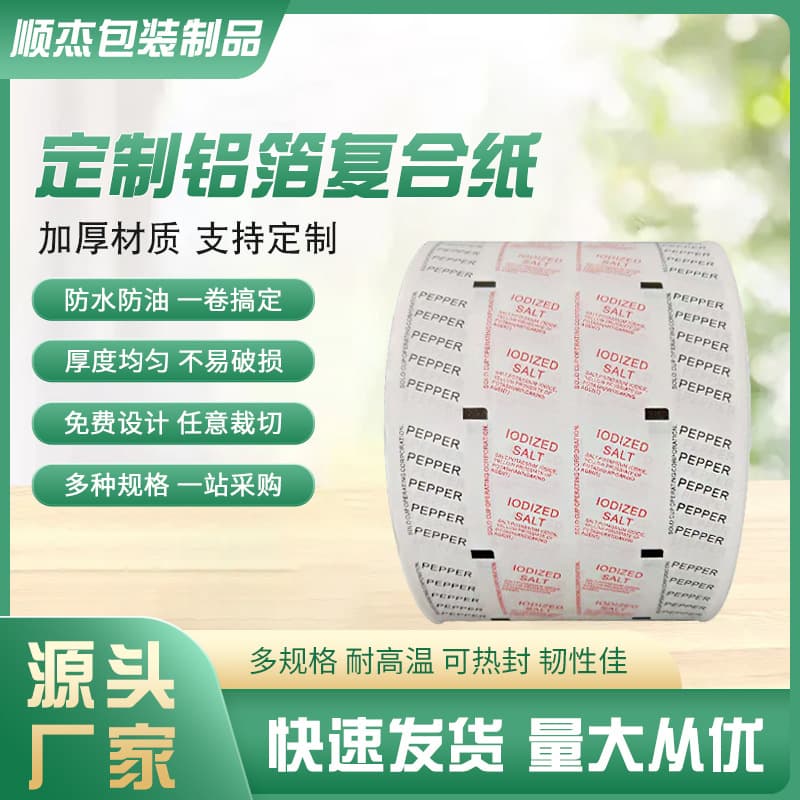 Manufacturer Wholesale PE Coated Packaging Paper - Food Coated Paper, Aluminum Foil Composite Paper Food Packaging White Printable