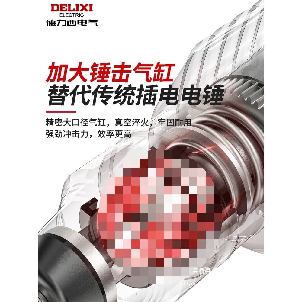 Delixi Brushless Cordless Hammer Drill and Pick, Three-in-One High-Power Concrete Tool Set, Lithium Electric Hammer Impact Drill