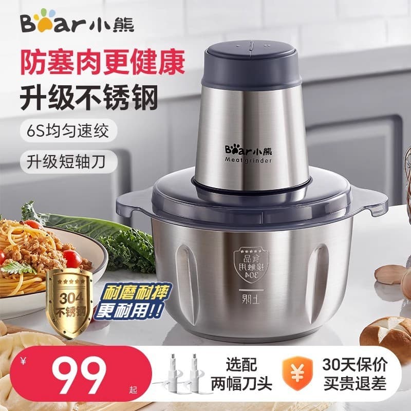 Bear Meat Grinder Household Automatic Small Food Processor Multi-functional Mixer Official Genuine 2025 New Model