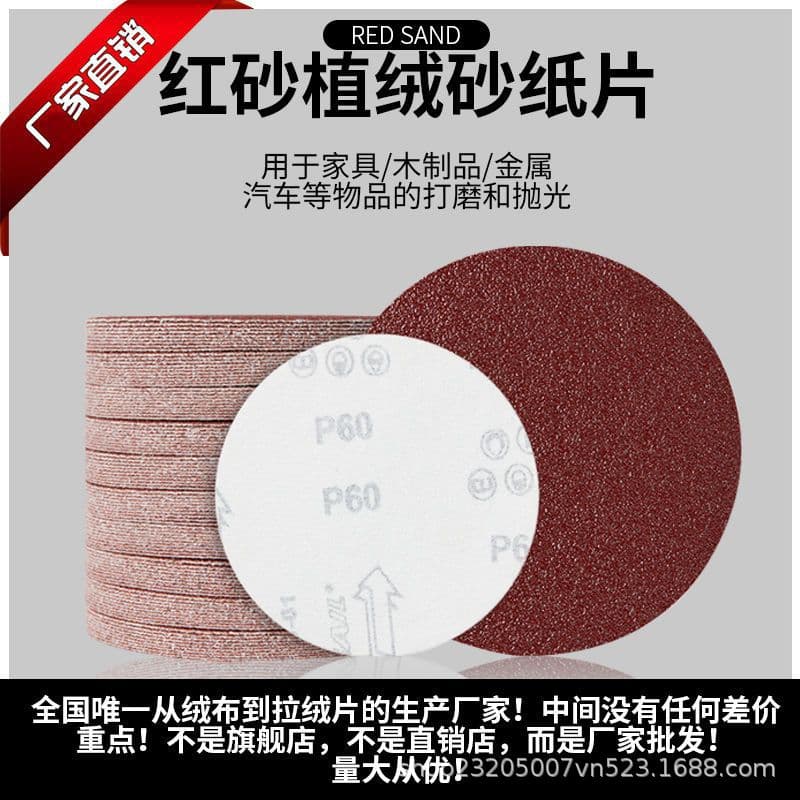 Disc sandpaper brushed disc 2-inch 3-inch self-adhesive sandpaper flocked sandpaper disc polishing disc angle grinder sandpaper