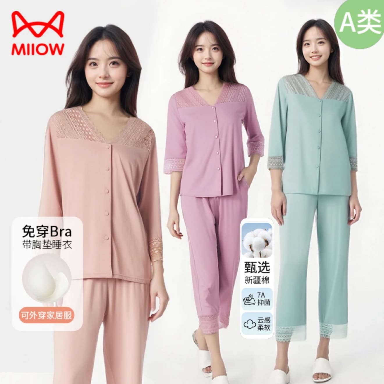 Cat People [Class A Elastic] Women's Pajamas 2025 New Model with Chest Pads Summer Lace Homewear Set Q