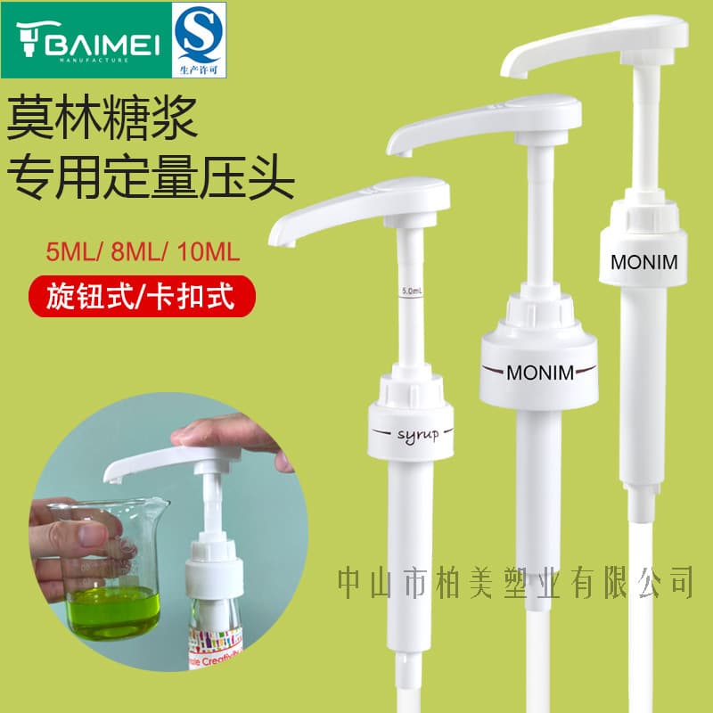 Monin Pump Head Press Head for Jam, Syrup, Amazon Syrup Food Hand Press Pump