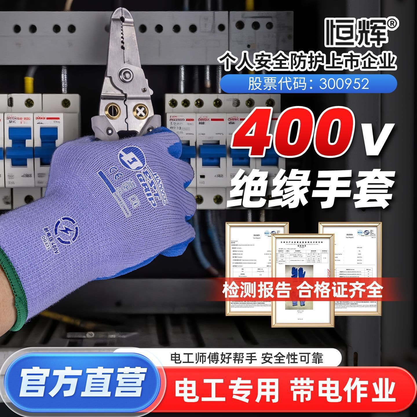 Insulated Gloves Rubber Anti-Electric Protection Electrician Specialized Anti-Shock Labor Protection Live Work Power Distribution Room 400V