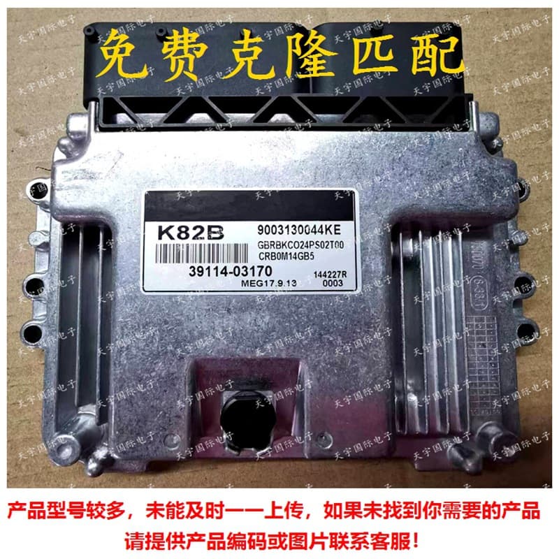 ECU MEG17.9.13 Compatible with Hyundai Engine Control Unit ECU 39114-03170 K82B