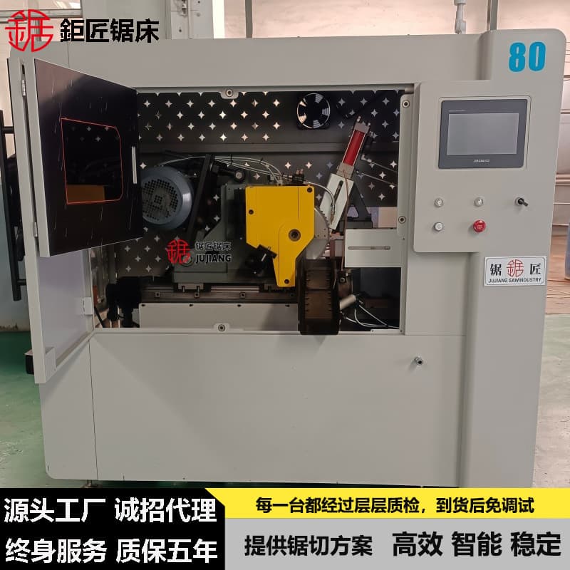 Saw Master supplies JJ-80 high-speed circular saw machine, 80mm fully automatic CNC circular saw with automatic feeding.