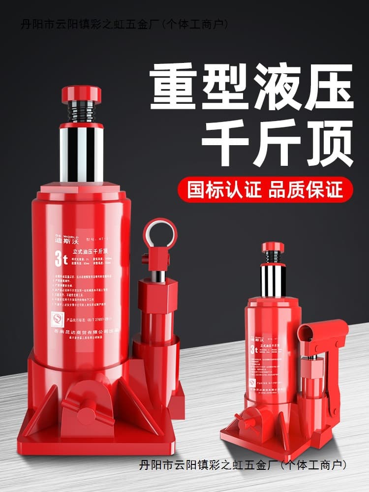 Vertical Hydraulic 3-Ton Jack for Cars, Effort-Saving Onboard Tire Changing Tool