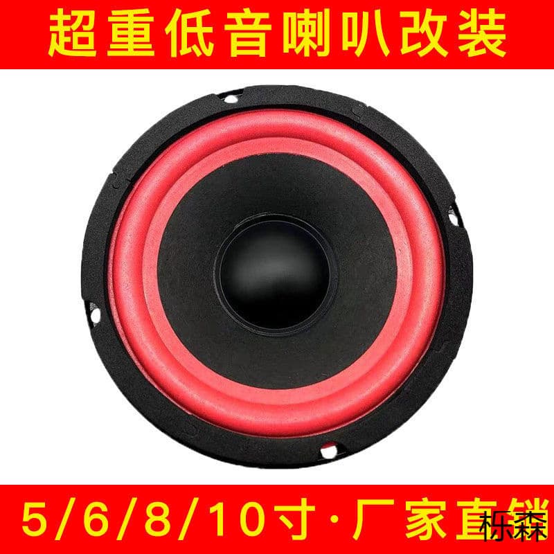 Inch Speaker Full Range Speaker Audio Modification Tube Subwoofer High Power Heavy Bass Speaker