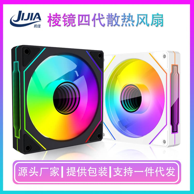 Pentagonal Prism Fourth Generation CPU Cooler Fan ARGB Lens 5V 3-Pin 12cm Computer Case Fan for Desktop Computers