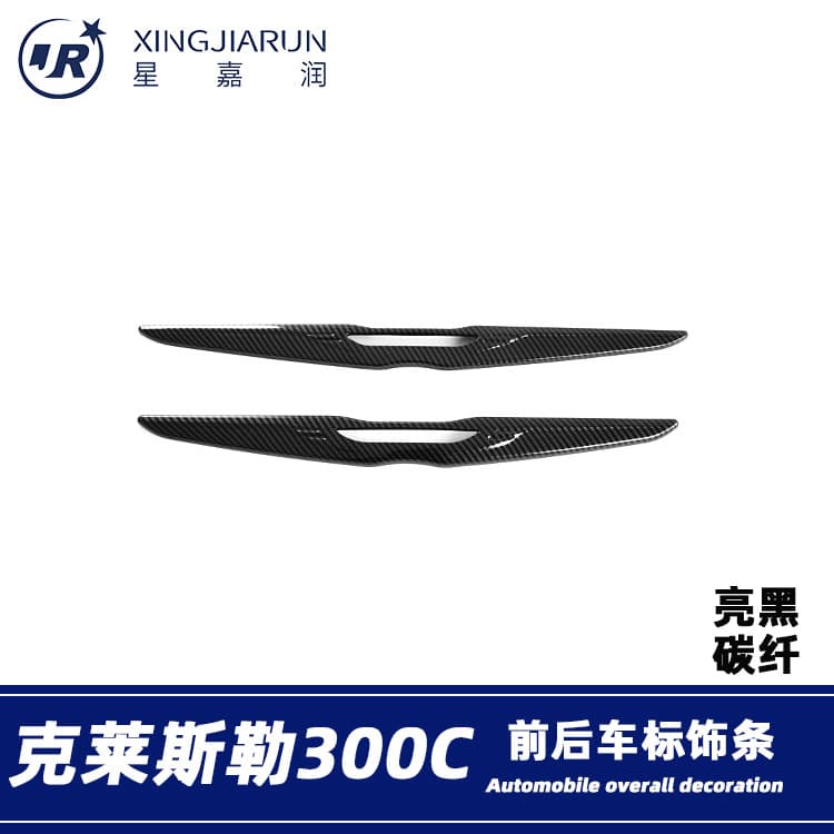 For 2016 Chrysler 300C Front and Rear Emblem Trim, Front Badge Sticker, Trunk Emblem Frame Exterior Modification Accessories