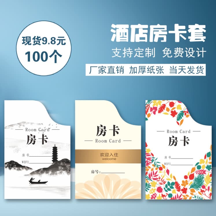 Business Hotel/Hotel Key Card Sleeves, VIP Membership Card Sleeves, Homestay, etc., Manufacturer Wholesale Wine Boxes and Beverage Packaging