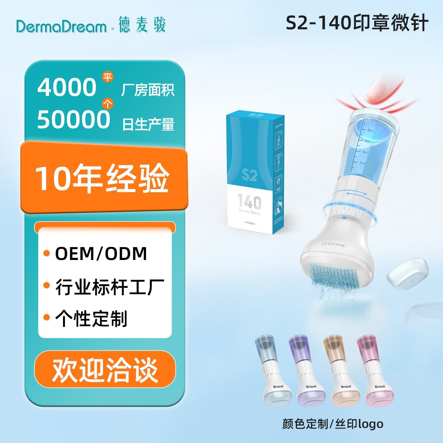 Demaijun adjustable needle depth/liquid dispensing cross-border hot seller S2-140 roller stamp micro-needle