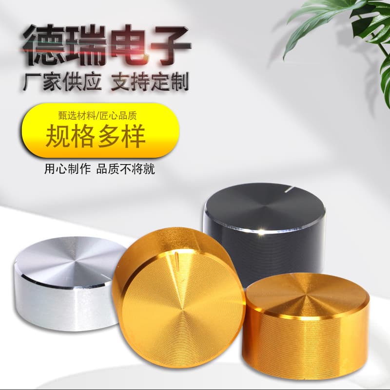 25×10MM 25×13MM Potentiometer Knob Switch Cap Aluminum Alloy Speaker Adjustment Knob Cap