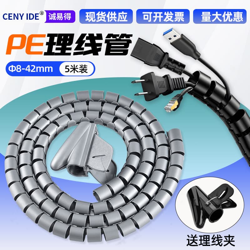 PE Cable Management Sleeve, Wire Wrap Organizer, Cord Tidy for Computer Cable Management, Cable Organizer Accessory