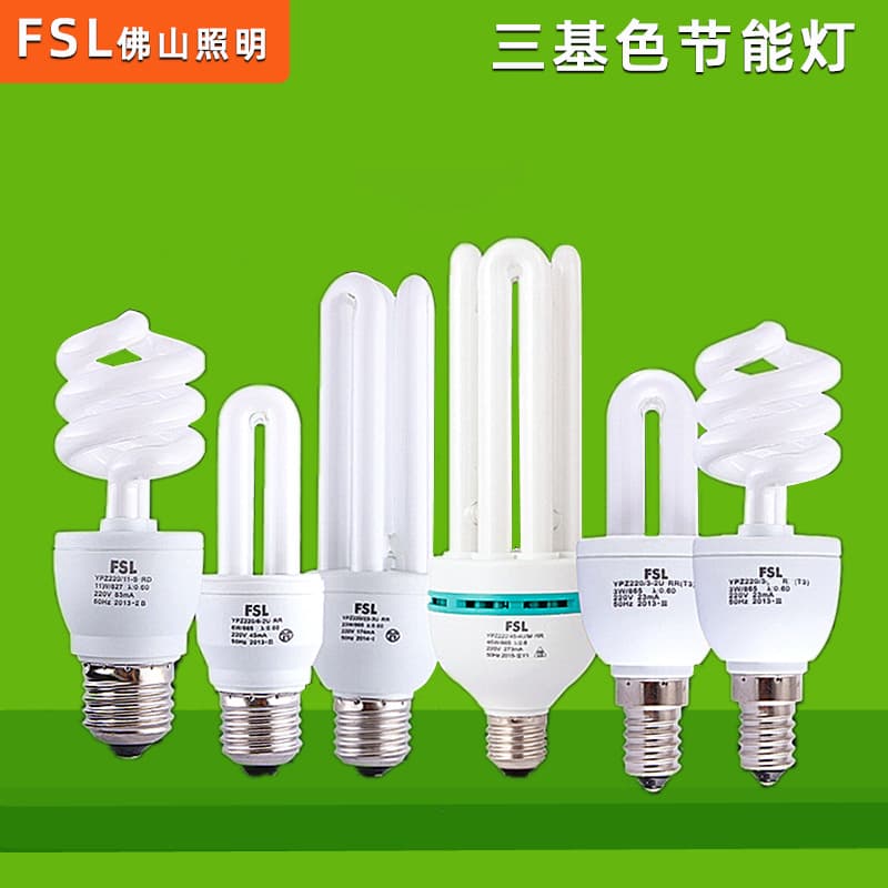 FSL Foshan Lighting 2U 3U ultra-bright energy-saving bulb spiral tri-color fluorescent E27 household 4U energy-saving lamp