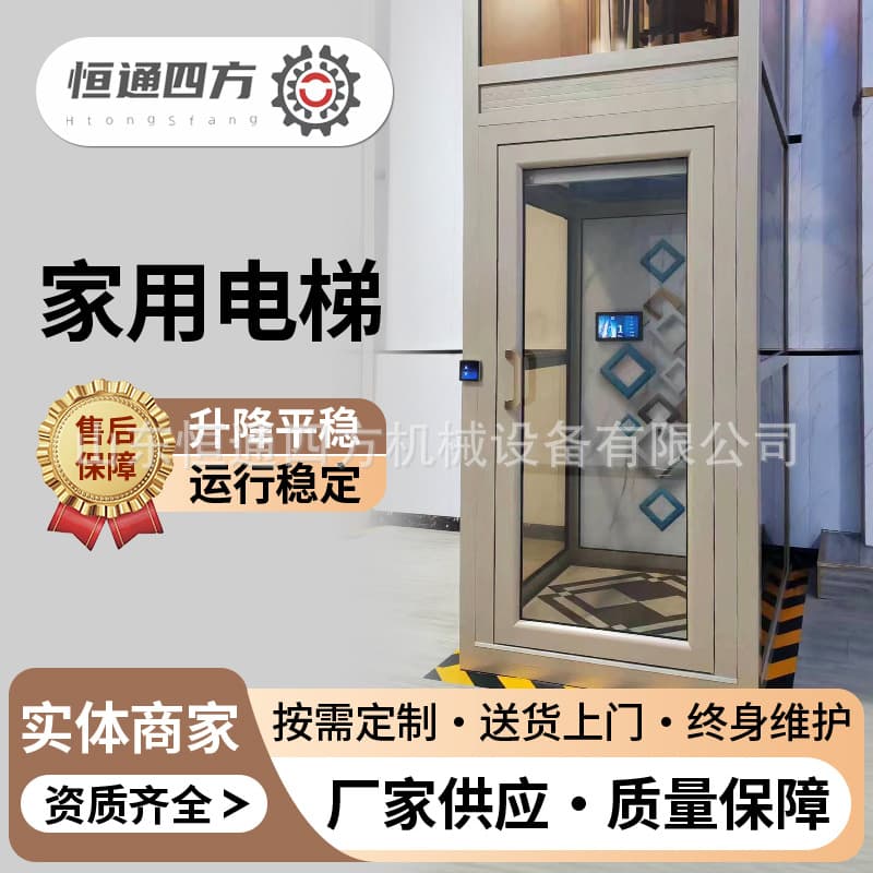 Manufacturer of indoor five-story traction automatic lifting family attic duplex hydraulic traction elevators for villas