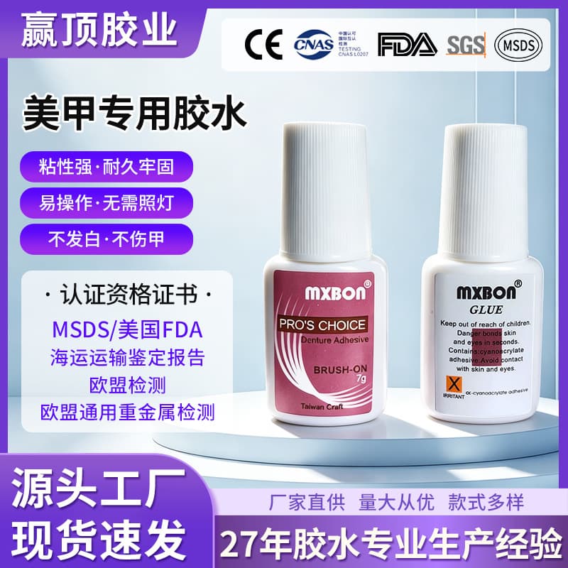Wearable manicure glue, nail chip sticky diamond glue, cross-border nail strong and strong special glue adhesive