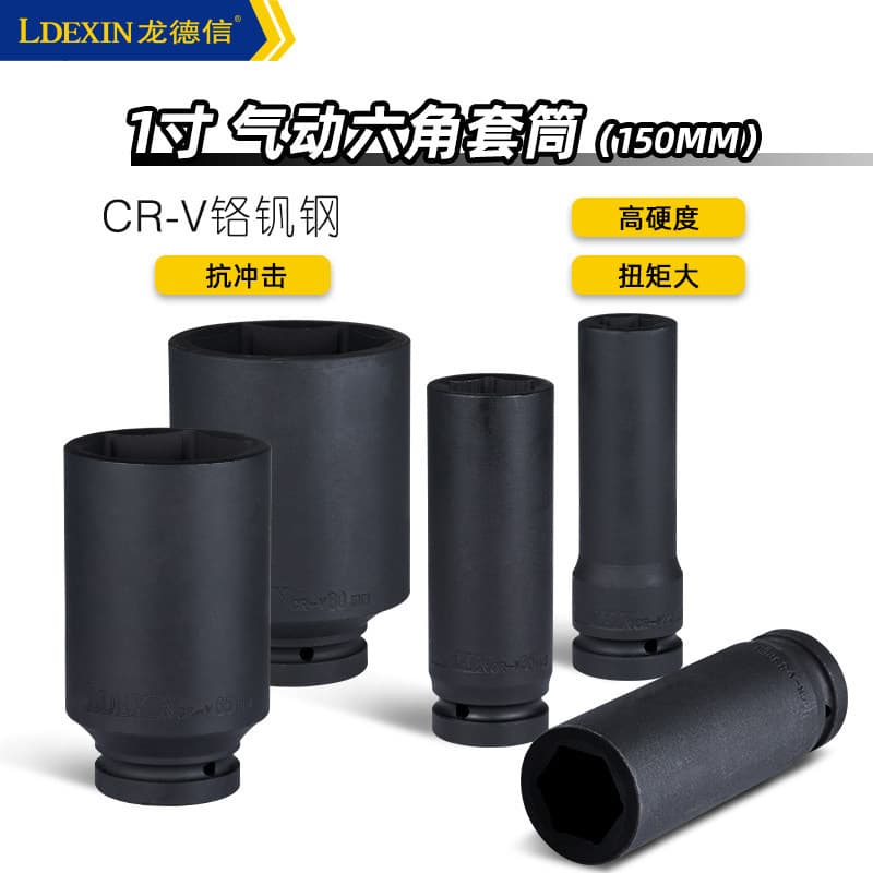 Longdexin 1-inch 150mm Hex Pneumatic Impact Socket Tool Head Yongkang Hardware Tools Source Factory